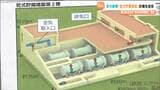 使用済み核燃料「13年3か月で満杯に」乾式貯蔵施設を周辺自治体に説明 東北電力・女川原子力発電所 | 宮城のニュース│tbc NEWS│tbc東北放送