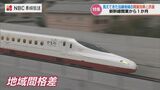 “追い風” に地域間格差 西九州新幹線開業から1か月『回遊施策』望む声も | 長崎のニュース | 天気 | NBC長崎放送