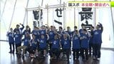 「あおもり国スポ」本会期・開会式に向けて 会場に高さ3m・幅1mの看板設置「選手のみなさんにがんばっていただけるように」 看板には選手を鼓舞する『最高だぜこの瞬間!』の文字|TBS NEWS DIG