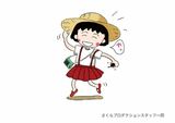【ちびまる子ちゃん】作者・さくらももこさん事務所 TARAKOさんを追悼 「『動くまる子』を、その豊かな表現で作り上げて下さいました」|TBS NEWS DIG