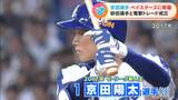 「ドラゴンズには感謝しかありません…」京田陽太選手(28)とベイスターズ砂田毅樹投手(27)の電撃トレード成立 | 名古屋・愛知・岐阜・三重のニュース【CBC news】 | CBC web