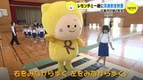 広島市の新１年生　番組キャラ “レモンチ” と一緒に　交通安全教室　|　RCC NEWS | 広島ニュース | RCC中国放送