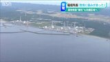 問われる事業者としての適格性…薬物検査『陽性』の社員を誤って防護区域内へ 柏崎刈羽原発「教育に弱みがあった…」|TBS NEWS DIG