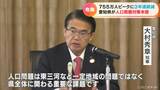 755万人をピークに3年連続減少…「県全体に関わる問題」 愛知県が各部局横断の人口問題対策本部設置し初会議 | 名古屋・愛知・岐阜・三重のニュース【CBC news】 | CBC web