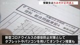 受験生は正月返上 富山育英センター恒例の特別授業 | 富山のニュース|天気・防災|チューリップテレビ