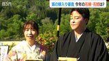 『つがわ狐の嫁入り行列』花嫁・花婿の選考会 「このために移住してきたカップルも」|TBS NEWS DIG