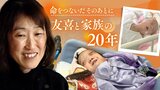 新生児集中治療室から在宅へ 孤立する親子が「これが息子の世界」と思えるまで | 福岡のニュース|RKB NEWS|RKB毎日放送