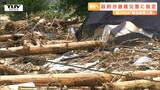 県内で起きた7月の記録的大雨を含む災害を激甚災害に指定 被害が大きかった鮭川村は「局地激甚災害」に(山形) | 山形のニュース│TUYテレビユー山形