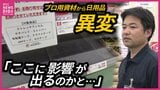 ついに家庭用のごみ袋やテープが品薄に…石油製品不足が日用品にも拡大　目立つ“空き棚”　店舗は「必要量以上の購入は控えて」と冷静な対応を呼びかけ|TBS NEWS DIG
