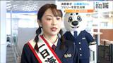 演歌歌手・工藤綾乃さんが1日海上保安部長に 太平洋フェリー「きたかみ」を安全指導 仙台港 | 宮城のニュース│tbc NEWS│tbc東北放送