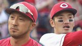 残り67試合で試算してみた… 広島カープ 二遊間コンビ 届け 菊池涼介 12年連続100安打へ 矢野雅哉はギリギリ規定打席への挑戦|TBS NEWS DIG