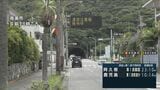 奄美市では津波40cm 海水浴場は遊泳禁止、通行止めも 夏休みの児童クラブへ避難|TBS NEWS DIG
