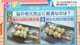 『脳の老化防止』には鶏むね肉or鶏もも肉?集中力のピークは43歳!脳科学者が教える「老人脳」【ひるおび】|TBS NEWS DIG
