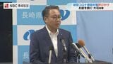 新型コロナ感染者数が1医療機関あたり30超 お盆を前に知事がコロナ対策への協力を呼びかけ 【長崎】 | 長崎のニュース | 天気 | NBC長崎放送