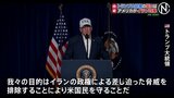 トランプ大統領 イラン攻撃は「政権の打倒」が最大の目的…中東での大規模戦闘のリスクに懸念も|TBS NEWS DIG