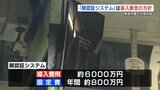 熊本市電の決済 「顔認証システム」導入は見送りへ 導入に約6000万円、費用がネックか　|　熊本のニュース｜RKK NEWS｜RKK熊本放送