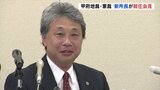 「司法業務のデジタル化の環境整備に取り組む」甲府地方・家庭裁判所の新所長が就任会見で抱負|TBS NEWS DIG