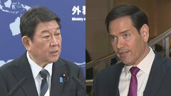 日米外相が今夜、電話会談へ　ホルムズ海峡への艦船派遣について協議か| TBS CROSS DIG with Bloomberg