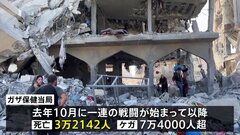 イスラエル軍 ガザ最大規模の病院への再攻撃継続、去年10月の戦闘開始以降の死者“3万2000人超”| TBS CROSS DIG with Bloomberg
