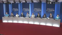「ネット党首討論」で与野党入り乱れ舌戦　各党の特色も鮮明に　経済政策や安全保障めぐり| TBS CROSS DIG with Bloomberg