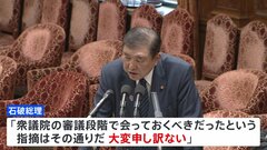 高額療養費制度の負担上限額の引き上げ方針「私の判断が間違いだった」 石破総理が陳謝| TBS CROSS DIG with Bloomberg