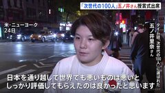 「世界でも悪いものは悪いと評価してもらったのは良かった」性被害告発の元自衛官・五ノ井里奈さん　「次世代の100人」の授賞式に出席| TBS CROSS DIG with Bloomberg