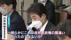 「自民党政権の間違いだったのでは？」　立憲“失われた10年”検証チーム初会合| TBS CROSS DIG with Bloomberg