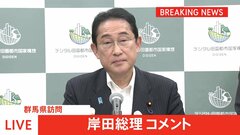 【速報】岸田総理、マイナ保険証めぐりあす記者会見すると表明| TBS CROSS DIG with Bloomberg