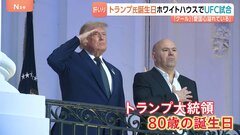 トランプ大統領80歳の誕生日　ホワイトハウスで格闘技大会　アメリカで人気の総合格闘技団体「UFC」上空には編隊飛行を披露する米軍戦闘機　「私物化」との批判も| TBS CROSS DIG with Bloomberg