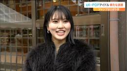 「韓国にいた6年間は無駄じゃなかった」K－POPアイドル『NATURE』元メンバーのHARUさん　地元仙台で『K－POPに特化したスクール』設立へ奮闘|TBS NEWS DIG