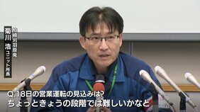 柏崎刈羽原発6号機で漏電示す警報が鳴る　18日に予定していた営業運転の再開を延期|TBS NEWS DIG