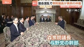 対立深まる…国会で野党が3日連続で欠席 事態打開へ衆院議長が“提案”も…待ち受ける2つのハードル「高市総理の国会出席」「維新の対応」|TBS NEWS DIG