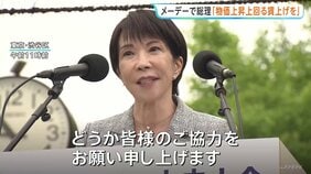 高市総理「物価上昇を上回る賃上げ実現に協力を」連合主催の「メーデー中央大会」に出席|TBS NEWS DIG
