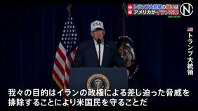 トランプ大統領 イラン攻撃は「政権の打倒」が最大の目的…中東での大規模戦闘のリスクに懸念も|TBS NEWS DIG