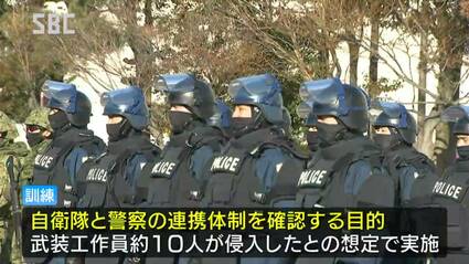 自衛隊と県警の共同訓練…武装した工作員が侵入の想定 長野・松本市
