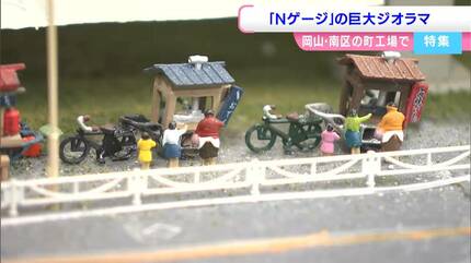 自閉症の男性が「Nゲージ」巨大ジオラマを作成「150分の1の緻密で精巧