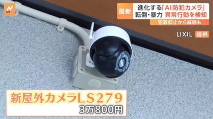 カスハラ対象者が来場した可能性があります」 AIで「防犯カメラ」進化
