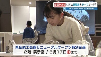 熊本のアーティストによる不思議で愉快でホッコリする世界へどうぞ
