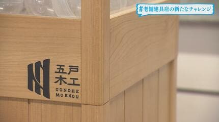 木製のガチャガチャを作った老舗建具店3代目の挑戦 木のカプセルに