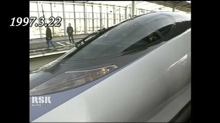 2027年引退の新幹線500系 「ピカピカ」だった1997年 デビュー当初は