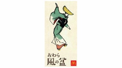 新品】グラフェス2024パンフ+マクドナルド限定ステッカー