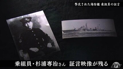 必死に戦いました」終戦6日前にアメリカ軍の攻撃で撃沈の海防艦「稲木