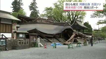 震度7が2度の熊本地震から10年 道路に1.8mの段差「人が通るのもハシゴ