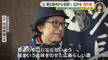 海外でも好まれるすっきりとした日本酒」ユネスコ登録で消費拡大に期待