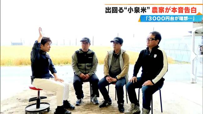 “コメ農家のホンネ”備蓄米2000円台は妥当か？ 小泉農相への評価とコメの未来 愛知･安城市|TBS NEWS DIG