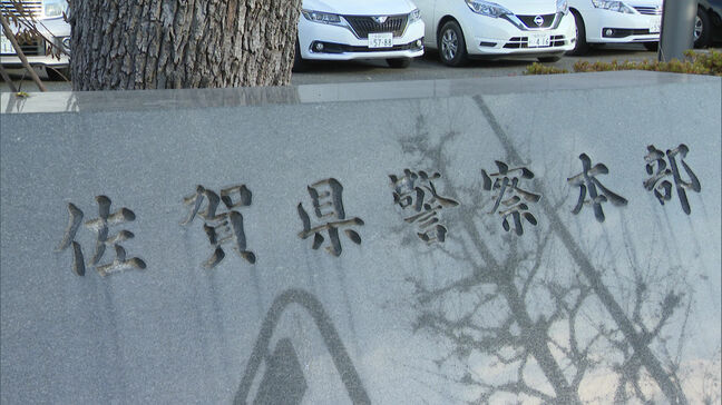 ”DNA型鑑定”不正の佐賀県警　科捜研の職員を福岡県警・科捜研に派遣　「業務のあり方を見直す」|TBS NEWS DIG