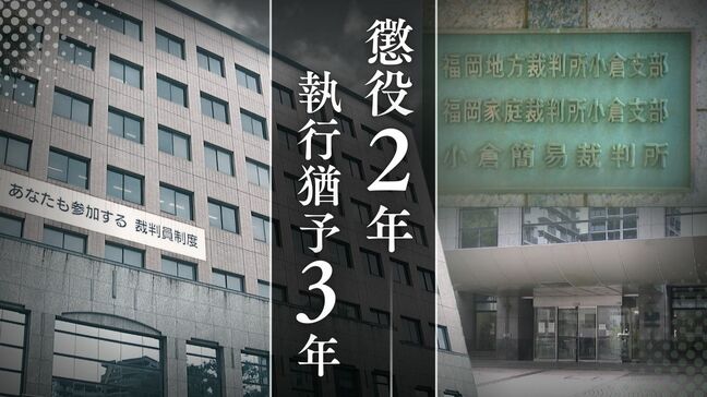 「同僚女性の水筒に自らの体液を混入させ飲ませた」認定した裁判所　51歳男に「性的自由を侵害する度合い大きい」厳しく指摘【判決詳報】|TBS NEWS DIG