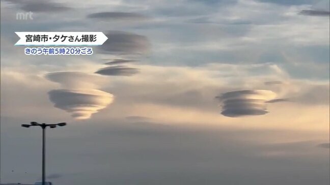 ”宇宙人襲来か?!” 宮崎に出現「UFO」のような珍しい雲の正体は?|TBS NEWS DIG
