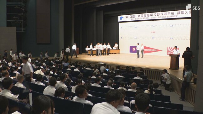 「全員で結束して必ず甲子園に」夏の高校野球静岡大会の組み合わせ決定 108校106チームが激突へ 6月28日開幕=静岡県|TBS NEWS DIG