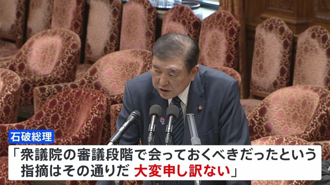 高額療養費制度の負担上限額の引き上げ方針「私の判断が間違いだった」 石破総理が陳謝|TBS NEWS DIG